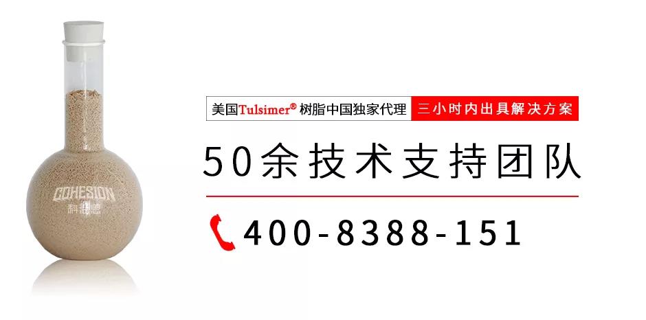 科海思-專注廢水處理，幫助企業(yè)達標(biāo)排放